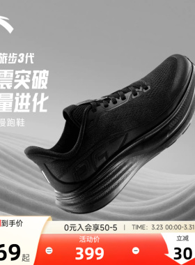 安踏旅步3丨PG7跑步鞋男款运动鞋夏季新款透气网面跑鞋112625546