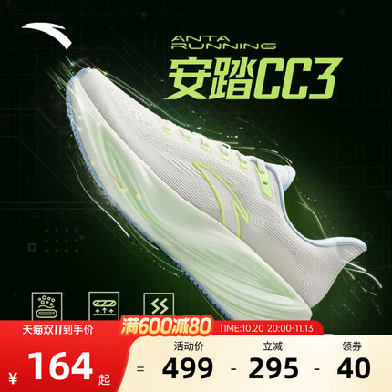 安踏CC3减震跑步鞋男2026秋季小清新平衡防滑厚底增高软底运动鞋