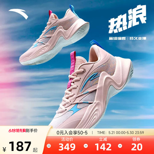 安踏热浪男款实战篮球运动鞋