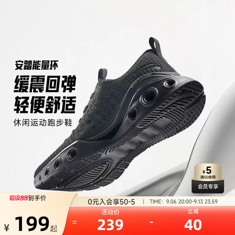 安踏能量环运动鞋男鞋2026夏季飞织网面透气一脚蹬跑步鞋子男