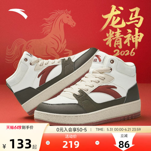 安踏元年2高帮板鞋新年款男鞋