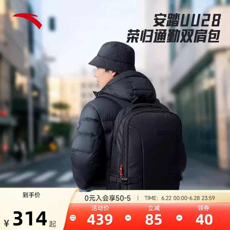 安踏UU28运动双肩包通勤旅行拓容背包训练大容量电脑包192617152