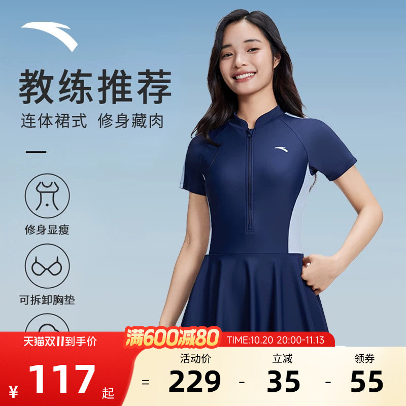 安踏小蛮腰丨泳衣女2026新款连体游泳衣专业微胖遮肚显瘦保守泳装