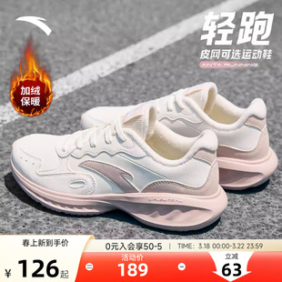 安踏星云女鞋加绒保暖运动鞋新款鞋子春季二棉鞋休闲运动跑步鞋女