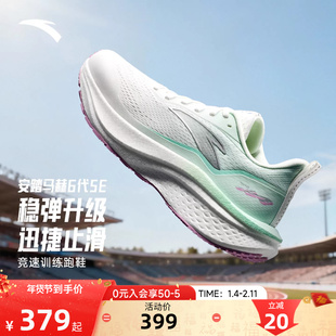 安踏女鞋马赫6SE跑步鞋女鞋中考体测体考鞋女款运动鞋子122615582