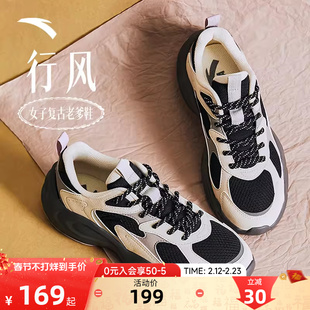 安踏行风丨复古撞色老爹鞋女子春季时尚百搭休闲鞋潮流运动鞋子