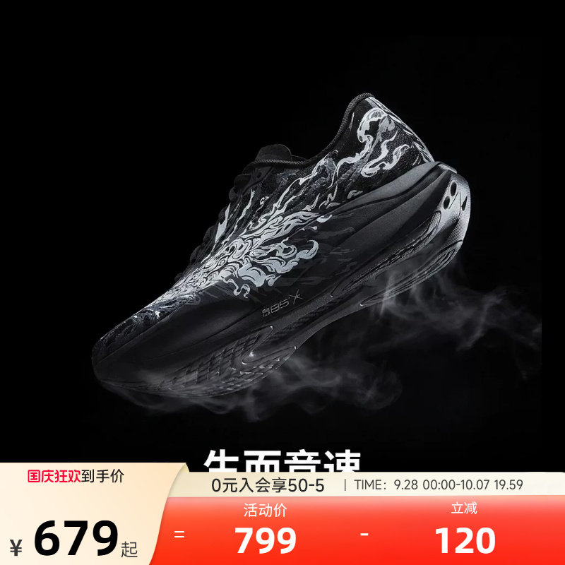 安踏C2027竞速马拉松跑鞋男鞋图片