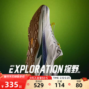 安踏探野PRO V2Vibram大底专业户外越野缓震耐磨跑鞋
