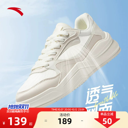 安踏胶弹板鞋透气舒适软底小白鞋