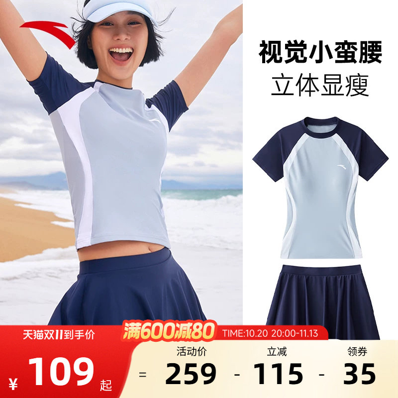 安踏小蛮腰丨泳衣女款分体游泳衣专业遮肚显瘦保守泡温泉大码泳装