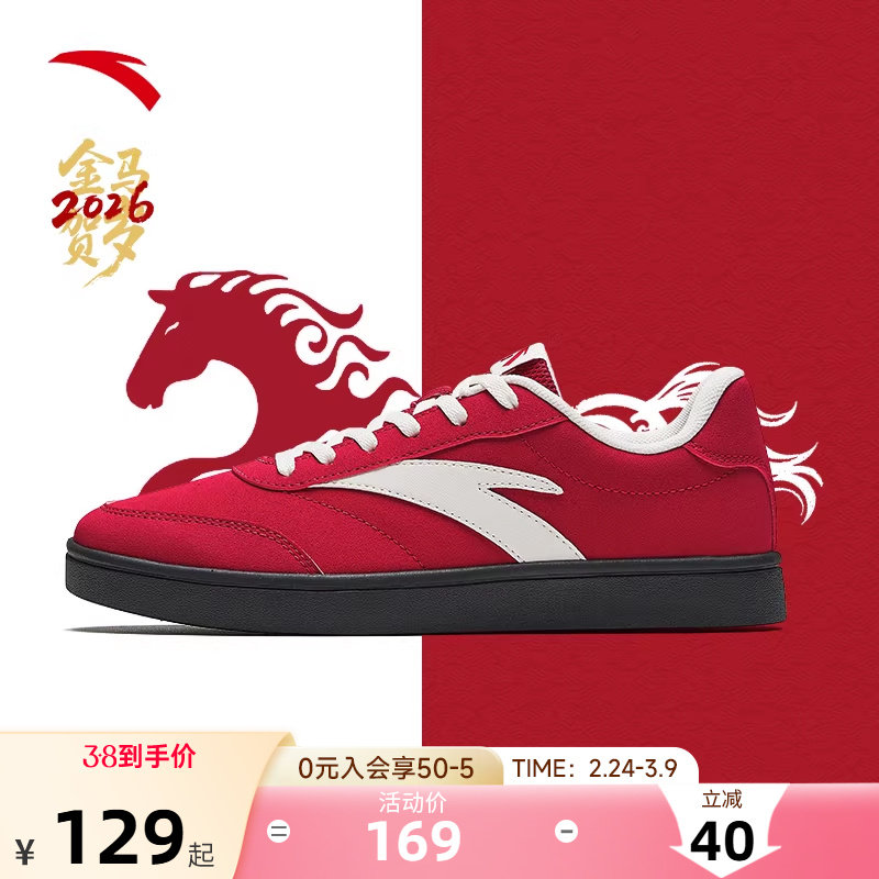 安踏活力新年板鞋女鞋好事发生新年款红色德训鞋板鞋正品运动鞋女