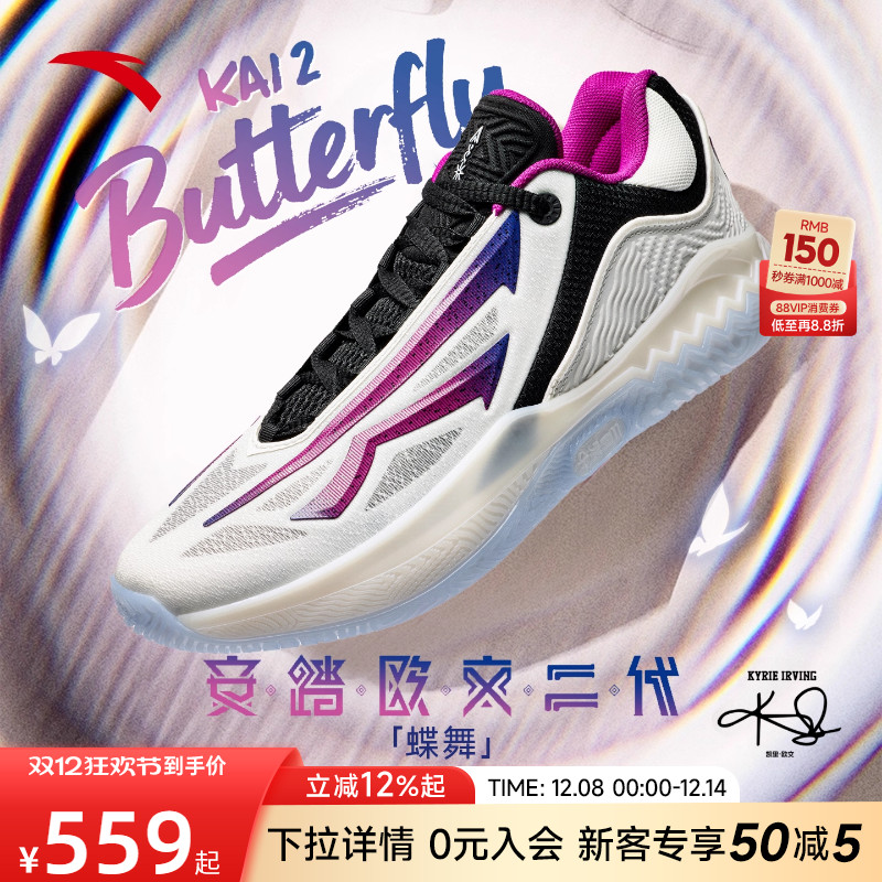 【凯里·欧文同款】KAISPEED2