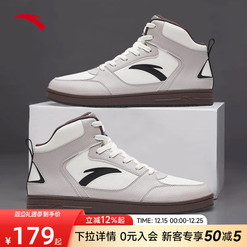 安踏休闲百搭男子高帮潮流板鞋