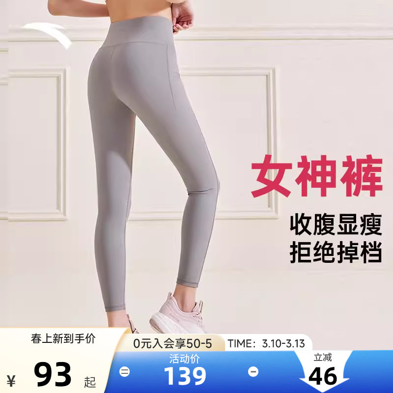 安踏女神裤 | 瑜伽裤女新年紧身高腰提臀红色打底健身运动长裤子