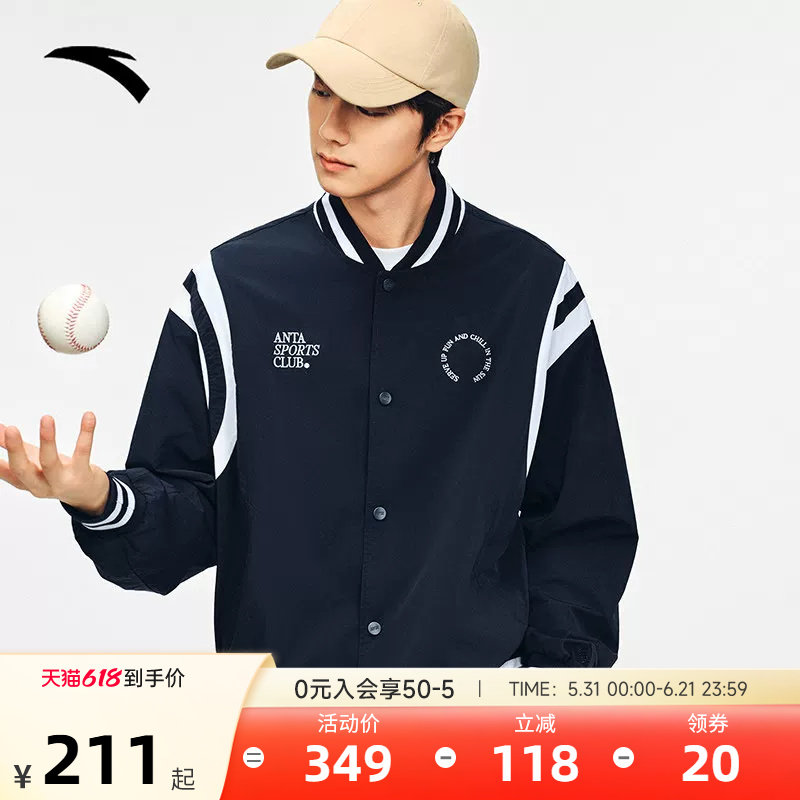 【林孝埈同款】安踏美式棒球服夹克男装运动服外套上衣152538604