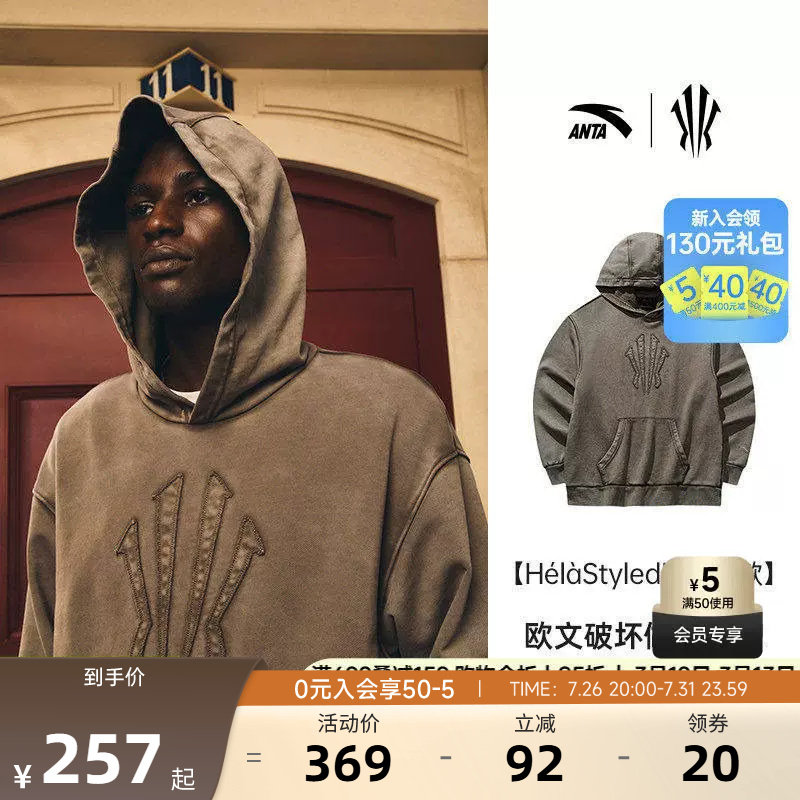安踏欧文篮球卫衣纯棉运动针织衫