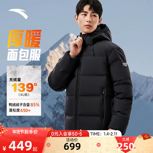 安踏面包羽绒服男士秋冬季新款无缝连帽棉服加厚防寒短款外套