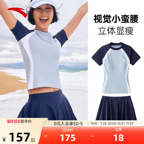 安踏小蛮腰丨泳衣女款分体游泳衣专业遮肚显瘦保守泡温泉大码泳装