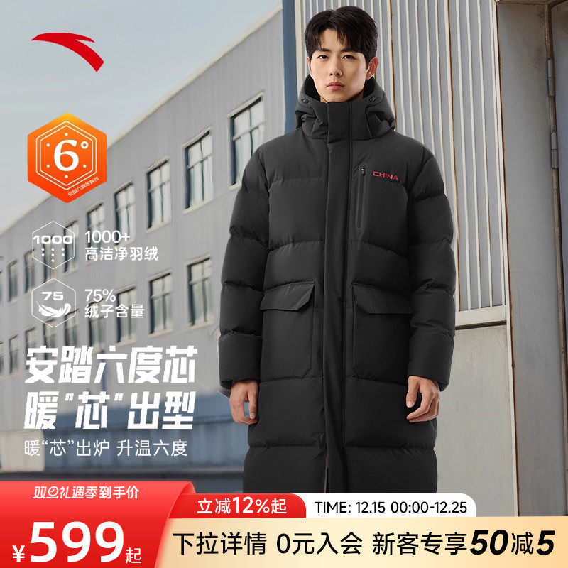 安踏中国羽绒服中长款运动服男士