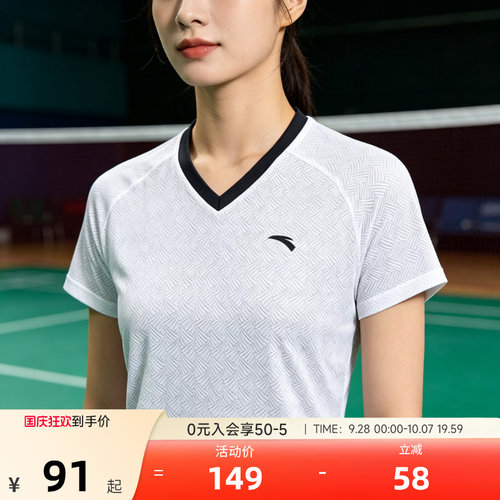安踏冰丝T女短袖透气羽毛球T恤