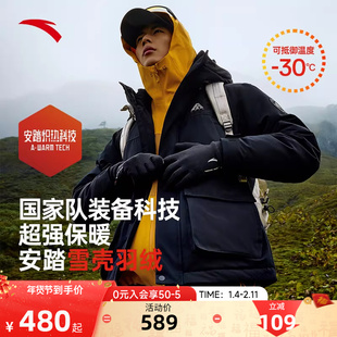 安踏雪壳丨户外四防羽绒服外套男款秋冬季防寒防泼水派克工装服