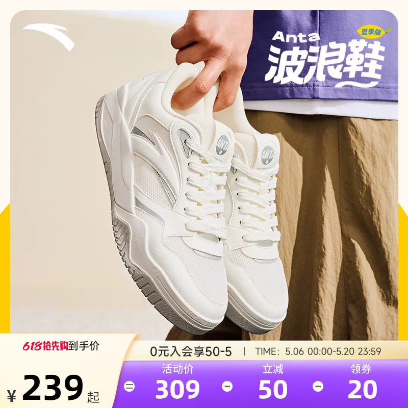 安踏波浪鞋夏季版丨网球风厚底板鞋男2026夏季新款网面透气运动鞋