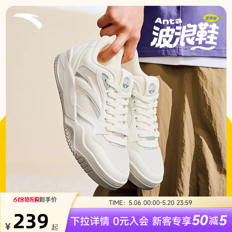 安踏波浪鞋夏季版丨网球风厚底板鞋男2026夏季新款网面透气运动鞋