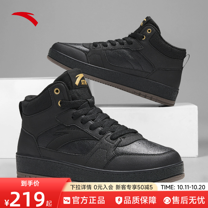 安踏男鞋高帮板鞋皮面小黑鞋男款