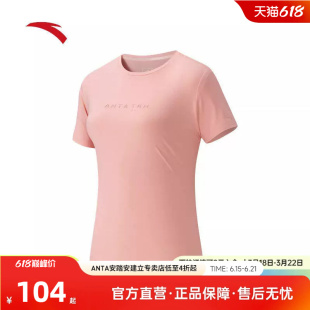 安踏冷萃T丨冰肤透爽运动短袖女士2026新款健身跑步T恤162627119