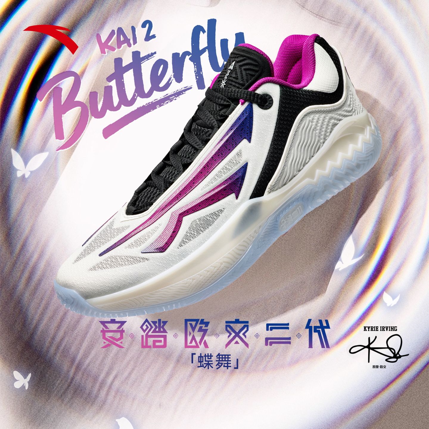 【凯里·欧文同款】KAISPEED2