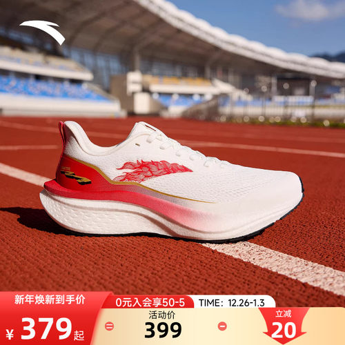 安踏马赫6代SE2026新年本命年男子满分红缓震耐磨竞速训练跑鞋