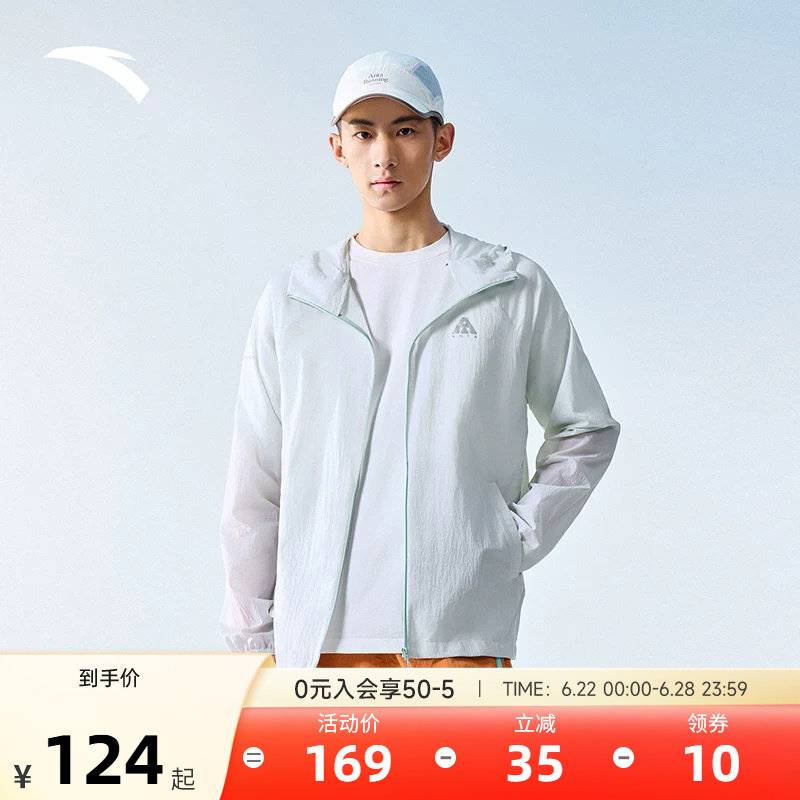 安踏轻壳3.0防晒衣白色外套男