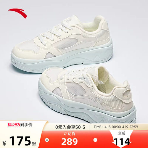 安踏海草板鞋百搭休闲女鞋