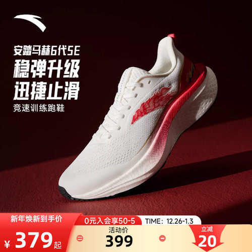 安踏马赫6代SE缓震回弹跑鞋男款