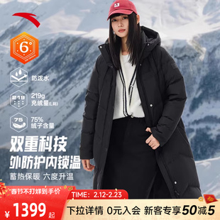安踏六度芯羽绒服丨长款鸭绒保暖棉服女士新款防寒外套162617914