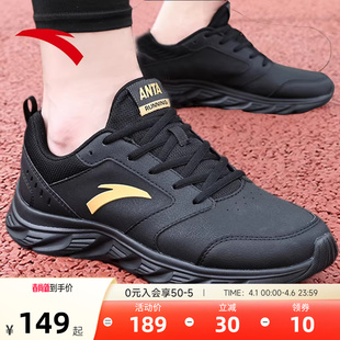 2026年春季 安踏运动男鞋 新款 子男士 运动鞋 男鞋 跑步鞋 防水皮面正品