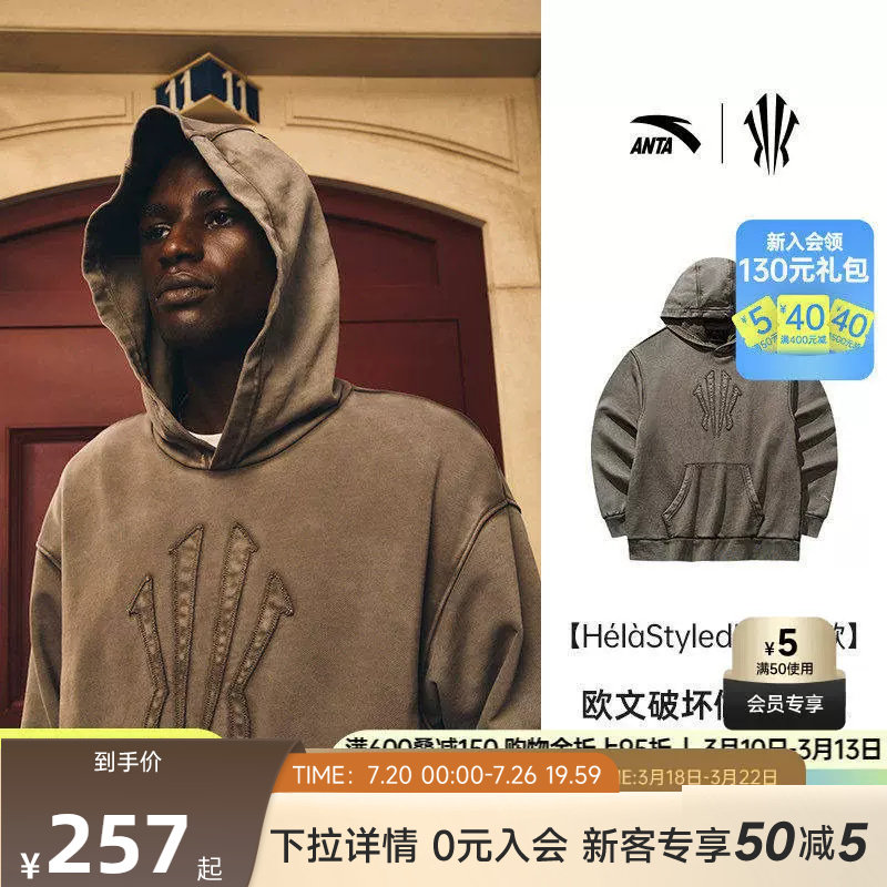安踏欧文篮球卫衣纯棉运动针织衫