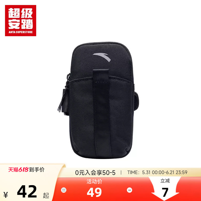 安踏臂包男女同款户外运动训练官方正品马拉松轻便收纳运动包