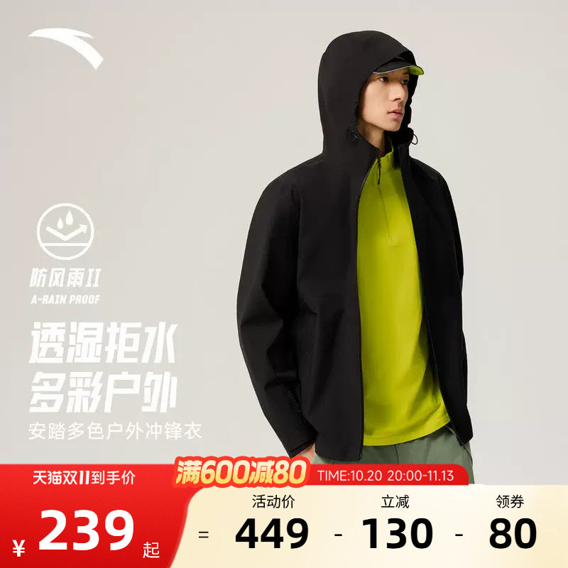 安踏水壳3.0冲锋衣丨大地之壳硬壳单层防风外套男款防暴雨登山服