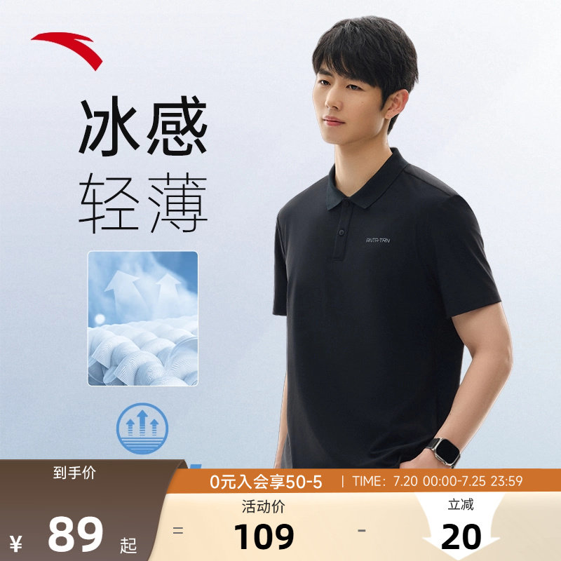 安踏冰丝POLO衫男2026夏季新款速干防晒运动短袖T恤针织衫男装