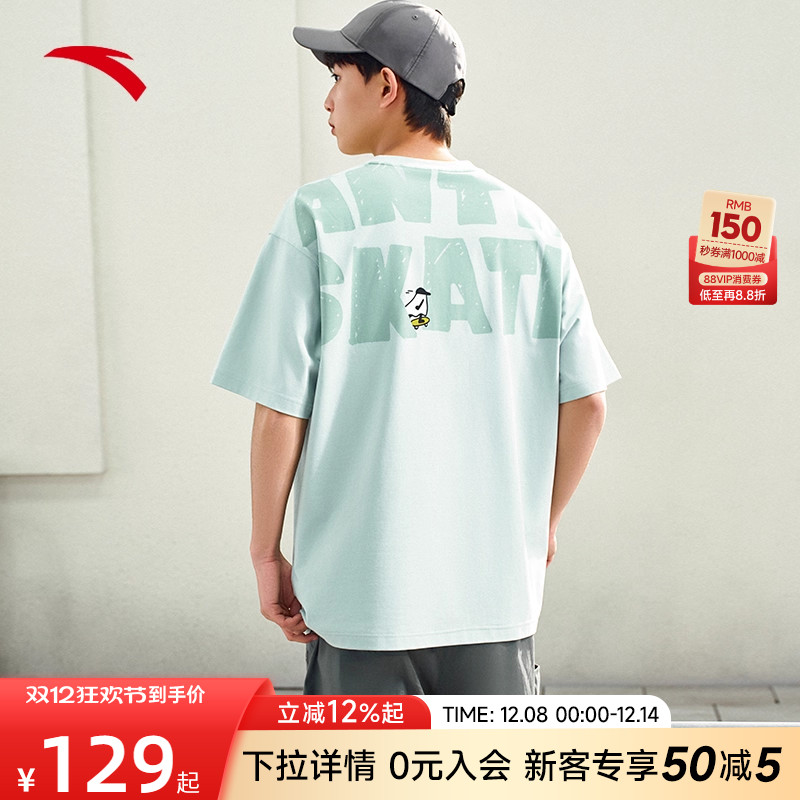 安踏冰丝T丨休闲短袖男女同款冬季情侣宽松百搭t恤上衣172528118