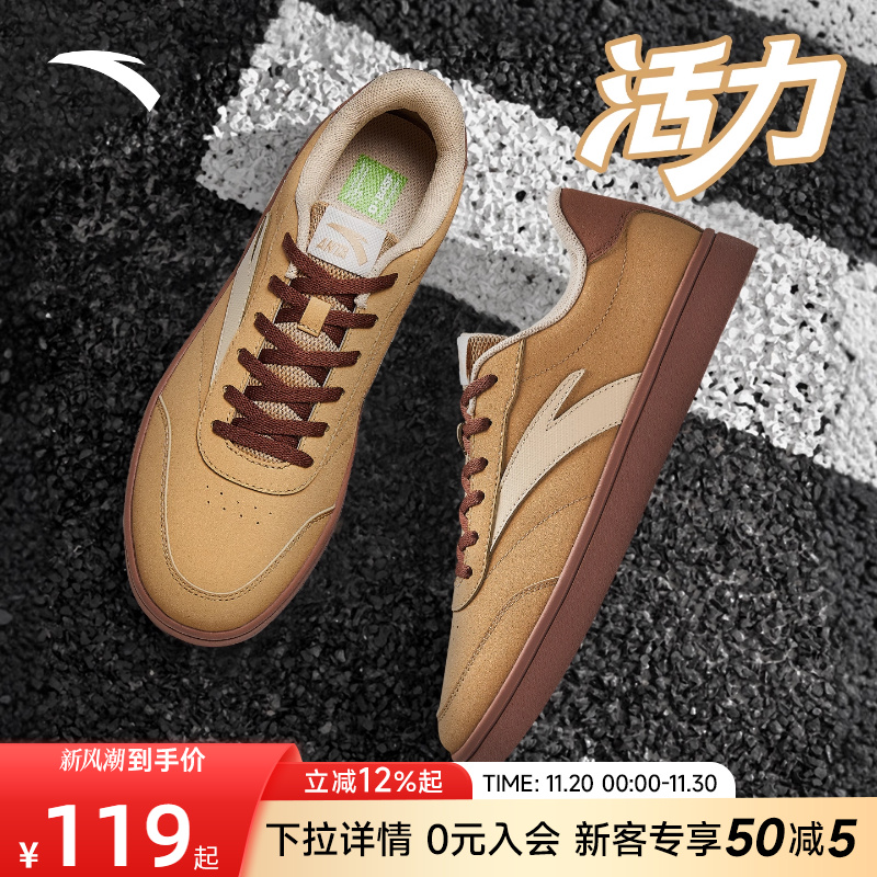 安踏活力经典薄底低帮板鞋男鞋