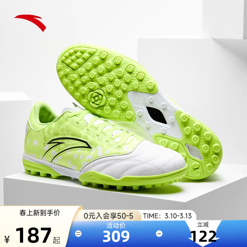 安踏男子足球鞋TF碎钉2026春季新款青少年成人专业训练比赛运动鞋