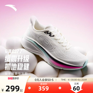 女春季 跑步鞋 女软底休闲百搭跳绳鞋 运动鞋 减震运动鞋 安踏C37