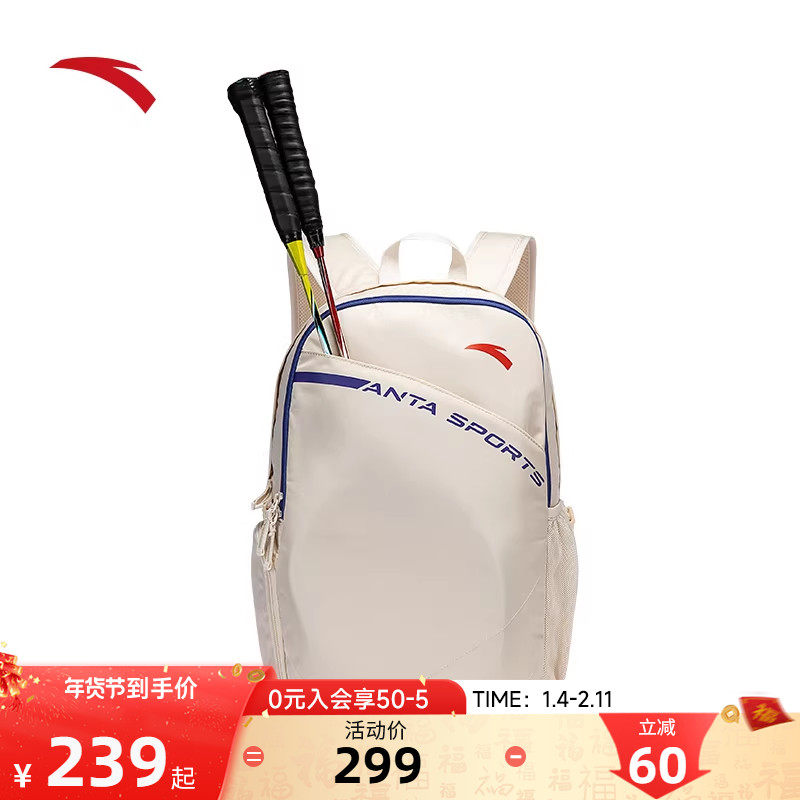 安踏专业羽毛球包双肩背包男女通用成人网球包大容量户外运动背包