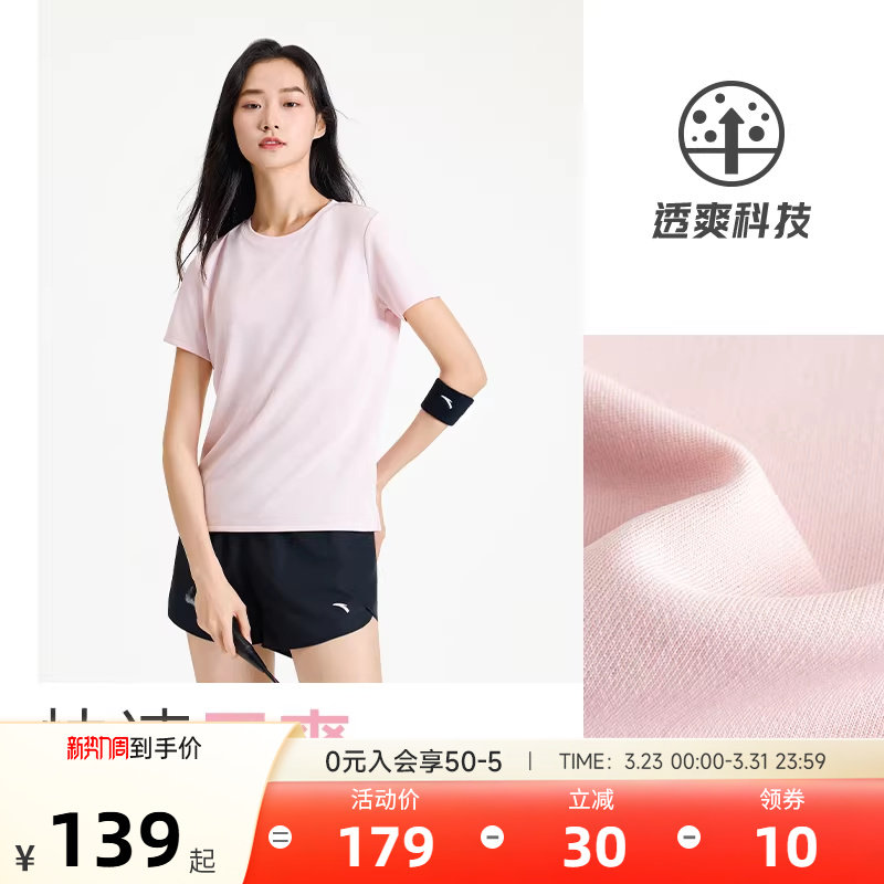 安踏运动套装女装2026新款夏季速干透气短袖短裤两件套薄款体测服