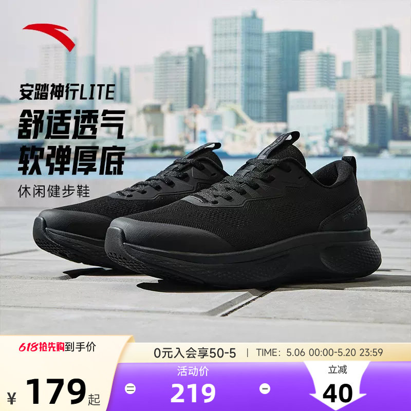 安踏神行Lite男子减震回弹运动鞋夏季新款健身训练鞋子112547713