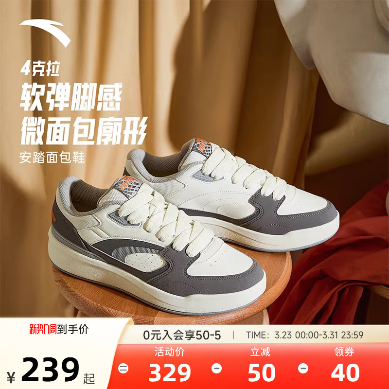 安踏4克拉丨厚底面包鞋男子增高板鞋春季新款休闲鞋112548075