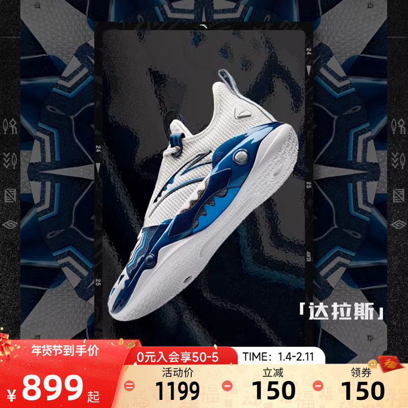 【商城同款】安踏狂潮5PRO氮科技碳板篮球鞋男专业实战竞技运动鞋