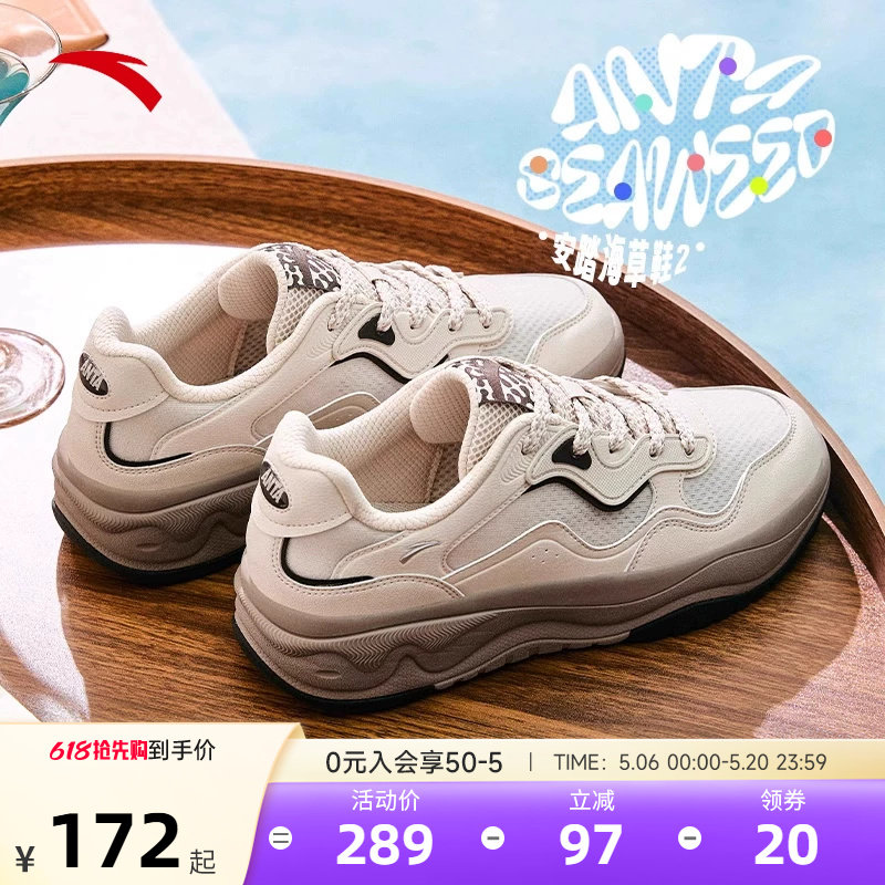安踏海草2.0丨2026夏季新款透气舒适运动鞋休闲低帮男女潮流板鞋